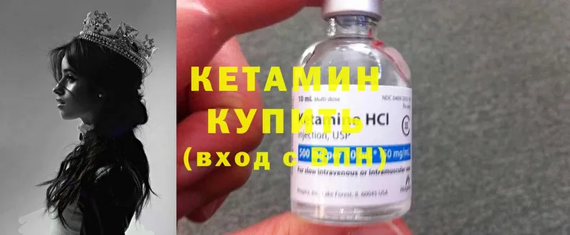 КЕТАМИН ketamine  наркошоп  блэк спрут зеркало  Ленск 