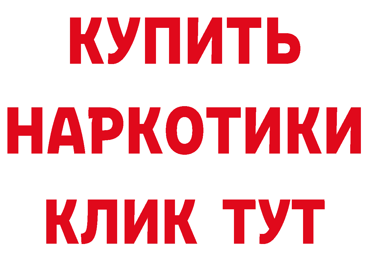 БУТИРАТ буратино сайт нарко площадка МЕГА Ленск